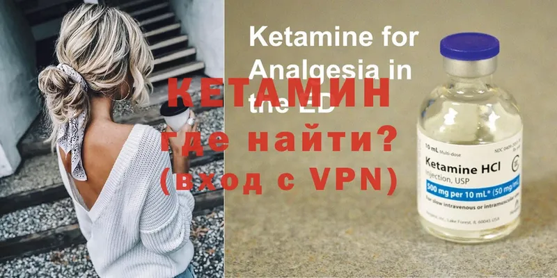 КЕТАМИН ketamine  цена наркотик  Красноуральск 